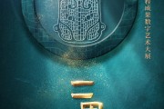 探秘华夏第一王都二里头遗址，触摸中华文明之源