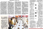 国庆放假后家长开学提醒：福州家长学校开课啦
