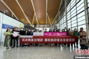 上海旅游团出境游重启，首发团秒光火爆出发