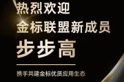步步高加入金标联盟，vivo应用商店官方认证更可靠
