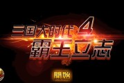 三国大时代4海外小岛怎么玩 新手攻略汇总