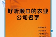 绿色生态农业公司起名推荐，这几个名字顺口又有寓意