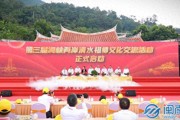 清水祖师文化：两岸同胞的根脉与安溪精神