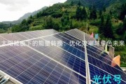 卫星太阳能电池板效率提升，材料创新是关键