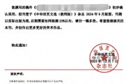 中华活页文选(教师版)期刊问题解答：刊号、级别、录用通知等