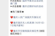 2026国庆自驾游重庆，避开拥堵走綦万高速攻略