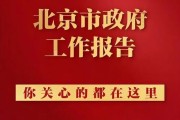 2026前门西河沿腾退新动向，老街坊走留咋选