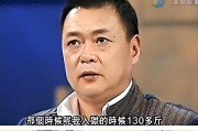 迟志强父亲公安系统出身，他的家庭简历与人生起落