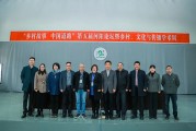 乡村发展论坛：乡村振兴怎么干？学者与农民面对面