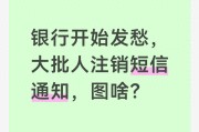 招商银行手机银行：关掉短信通知，更省钱安全