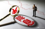 2026年央行还会降准几次？房贷利率肯定再降