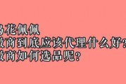 微商卖童装，别光比货！这样选代理少踩坑