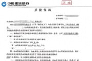 招投标常用银行保函，投标与履约保函风险你知道多少？