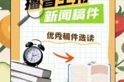 播音主持练稿必备：5篇精选新闻播报稿