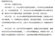 定西到岷县注意：新增3例阳性，一地升为高风险