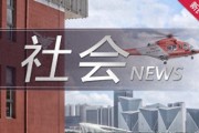 农行上海自贸区员工识破电诈，紧急帮老人保住存款