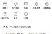 农业银行贷款利率能变？教你一招固定转浮动