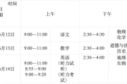 2026重庆中考6月12-14日开考 总分750分