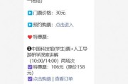中国科技馆巨幕影院团购，团体票低至20元，多人观影更划算
