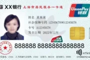 上海社保卡丢失怎么办？挂失补换指南