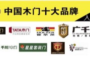 2015年中国木门十大品牌揭晓，快来看看都有谁