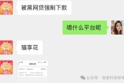 揭秘黑网贷强制下款套路，拍拍贷借款靠谱吗？