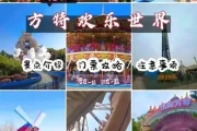 沈阳游乐场攻略：必玩项目+交通烟花表演