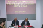 蚌埠怀远龙亢街道：两地商会签约合作共赢