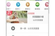 尤克里里弹唱谱大全 这3款软件找歌必备