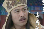 李秀成没受凌迟之刑？他和石达开结局不一样