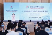 AI赋能文旅：文化创意产品开发方案