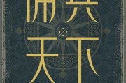 老牌书虫心中白月光佣兵天下，格局与人情味堪称天花板