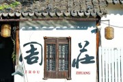 苏州拙政园到周庄怎么玩？找靠谱导游避坑指南