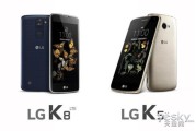 LG K530F同系列K5/K8上市 配置价格亲民