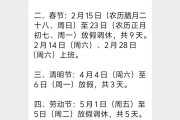 2026国庆休7天，调休上班是哪两天？