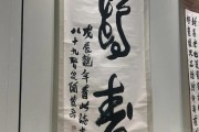 陶博吾散氏盘书法：龙年墨韵中的永恒真趣