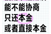 信用卡还不上了？别信逾期前就能协商分期