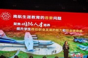 南航自招面试会考生涯规划？揭秘19年特色课程