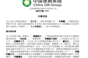 戴秀丽戴永革什么关系？揭秘黑龙江首富家族幕后秘密