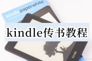 Kindle退出中国后价格暴跌？教你USB传书省钱妙招