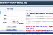 2026福建高考补报名最后机会：4月23-24日官网入口