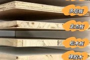 全屋定制选哪种板？颗粒板、生态板、多层板区别大揭秘