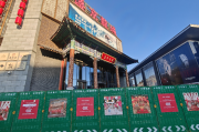 沈阳盛京龙城：中街故宫旁文商旅新地标