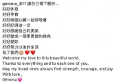 吴映洁宣布生子，晒孕肚照母爱满满