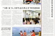 守护海洋资源与环境，让广西海洋事业更高质量发展