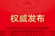 武警黄金部队转制：网站记录历史与最新动态