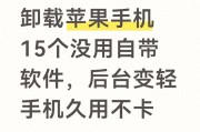 iOS5.1.1完美越狱教程：解决旧iPhone卡顿发热，让老机子流畅如新