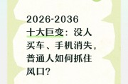 未来十年没私家车？环保生态下的出行巨变