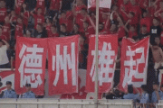 从三杀成都到主场完败 山东泰山怎么了