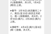 2026国庆节放假安排通知：连休7天，需调休